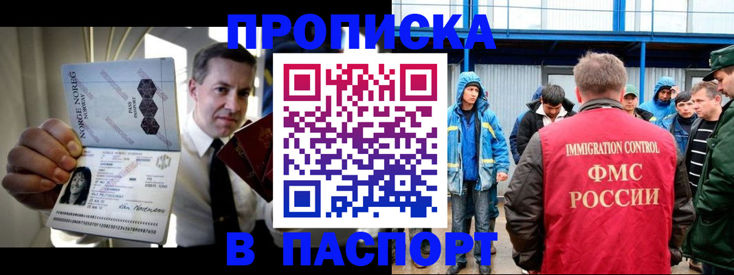 временная регистрация адрес в Уфе